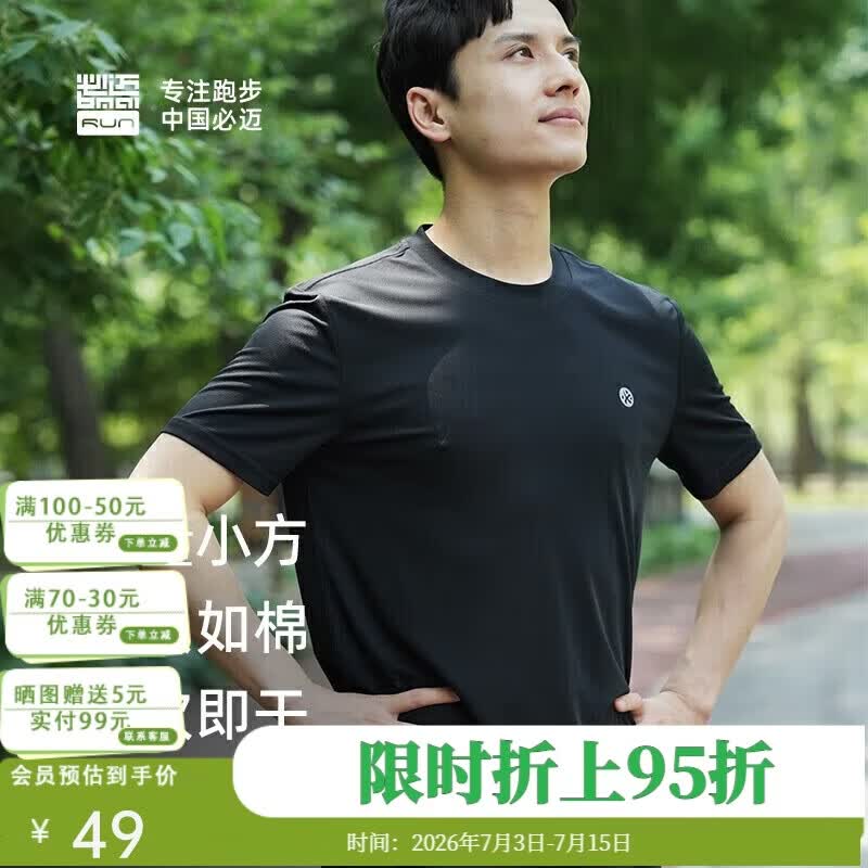 必迈（bmai）必迈跑步运动健身训练短袖春夏通勤慢跑T恤男透气防磨速干上衣男