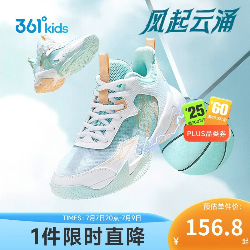 361°悍将|儿童篮球鞋26夏实战训练青少年硬地耐磨篮球鞋 绿33