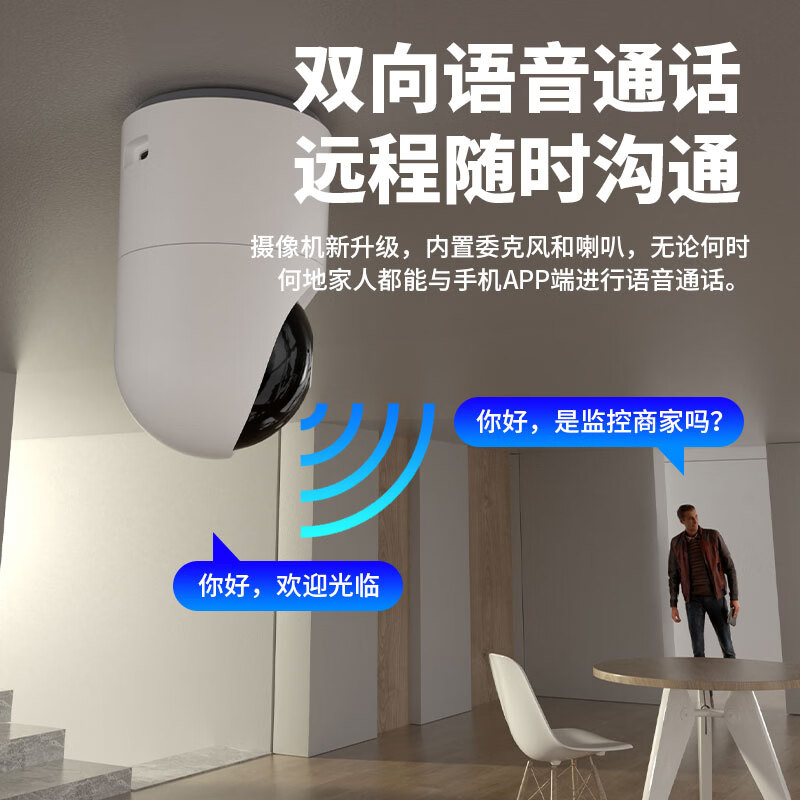 青臣家用监控摄像头无线wifi网络高清夜视监控摄像头监控器360度无死角带夜视全景监控AI人形侦测 白色 (摄像头+壁挂底座+电源+延长线) 裸机