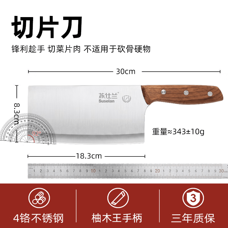 苏仕兰(suselan)菜刀家用刀具切肉切片刀德国进口不锈钢厨师专用厨具正宗阳江刀具 家用切片刀