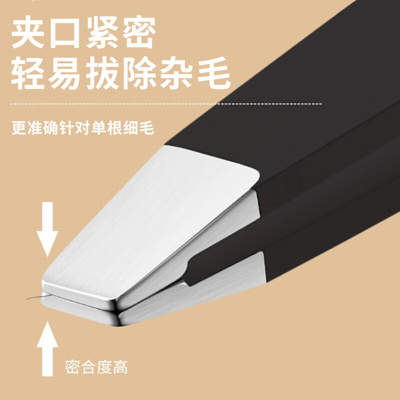 海菲诺【精选百货】眉毛夹小镊子拔毛钳子修眉拔毛夹假睫毛夹拔胡子眉钳 尖口夹赠收纳盒子 1件