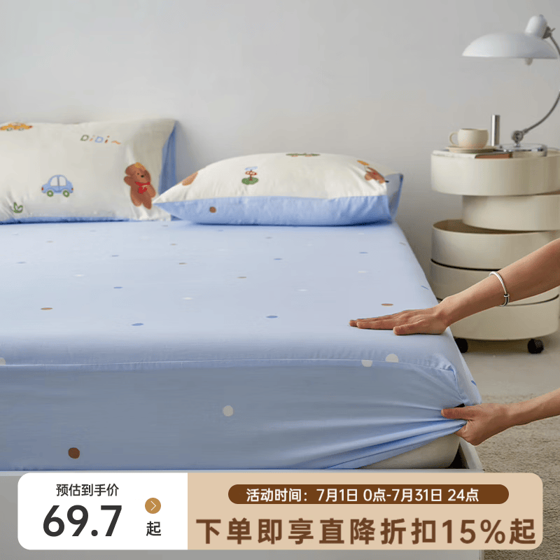 多喜爱家纺床笠单件宿舍全棉床罩全包床垫套席梦思保护套纯棉防滑床罩 玩趣小狗床笠 适用1.8m床: 180cm*200cm