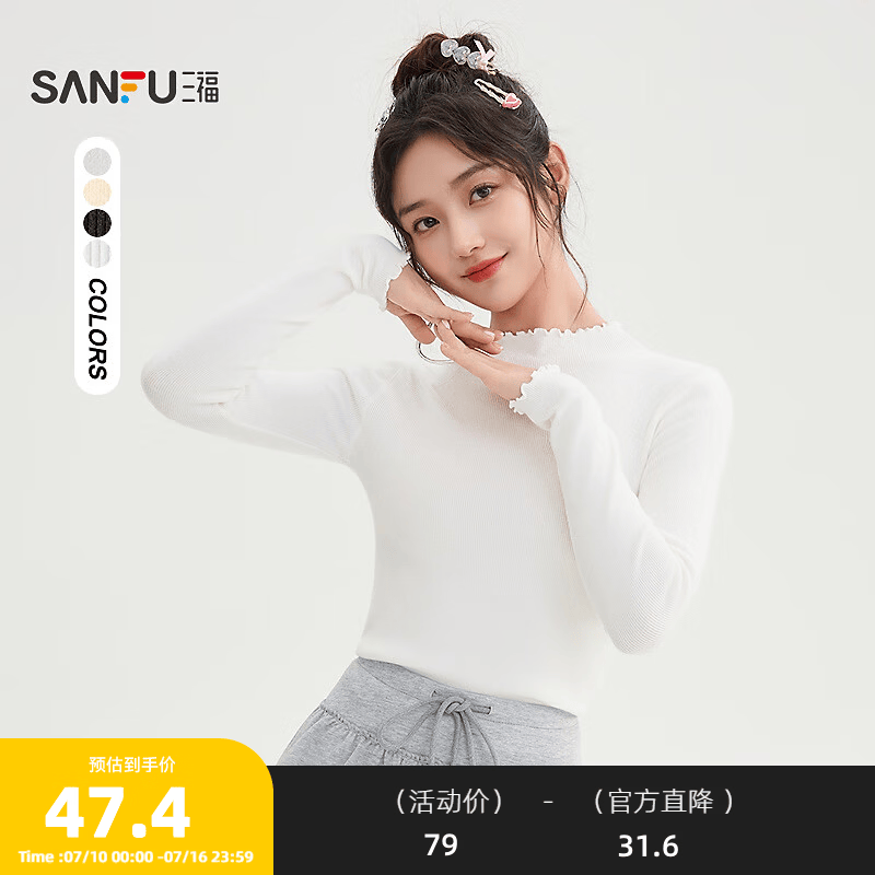 三福打底毛衫2025冬季木耳边小中领修身内搭上衣女装505390 米白色木耳边 S