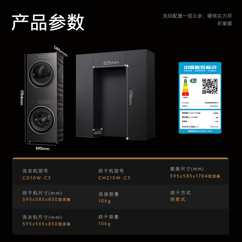 COLMO黑珍珠洗烘套装C3家用10KG大容量60cm纯平全嵌全变频滚筒洗衣机热泵式烘干机洗烘套装 慕斯柔洗 轻干洗 C3 洗烘套装