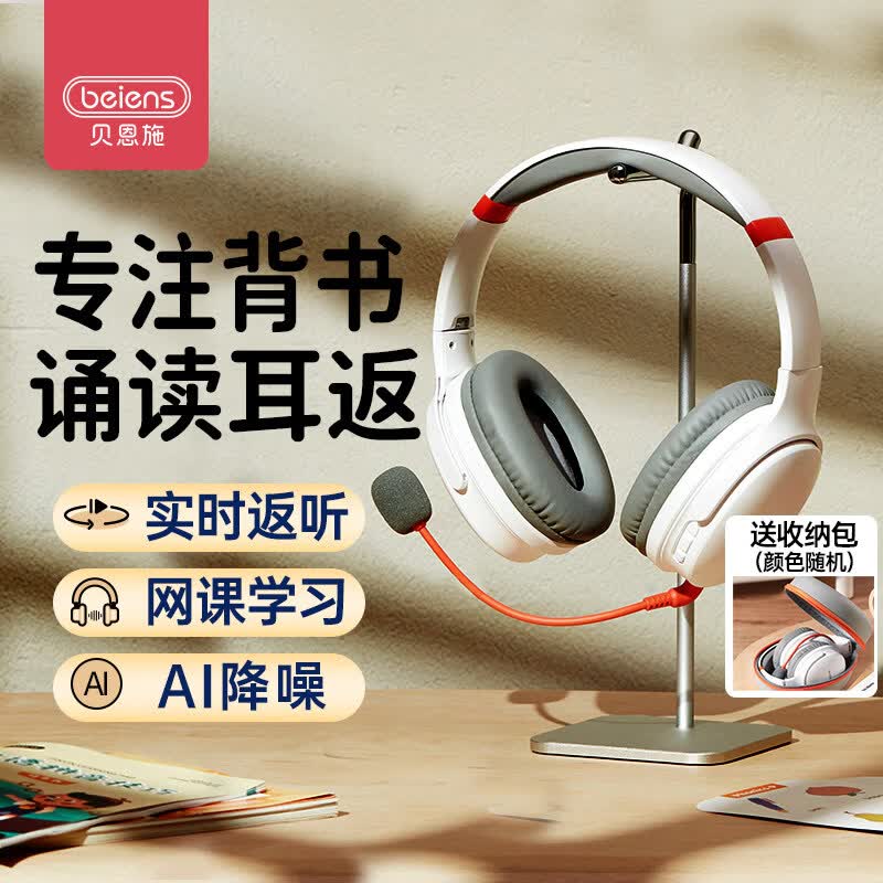 贝恩施【新品】儿童无线挂耳式蓝牙耳机不入耳学生网课学习运动耳机 新升级蓝牙诵读耳