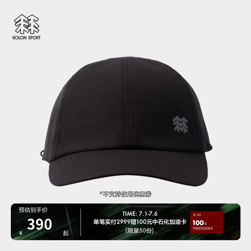 KOLON SPORT/可隆户外运动帽 男女同款透湿防泼水网眼6片徒步棒球帽 LUCA6AN052-BK 黑色 62