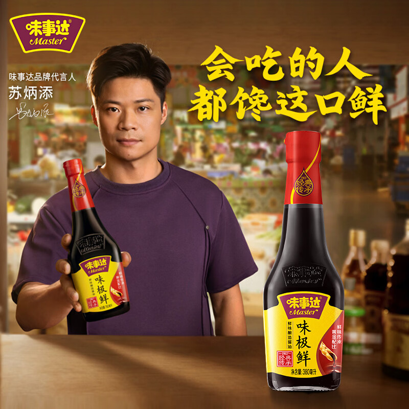 味事达味极鲜系列 味极鲜380ml【特级】点蘸凉拌酿造酱油家用调料