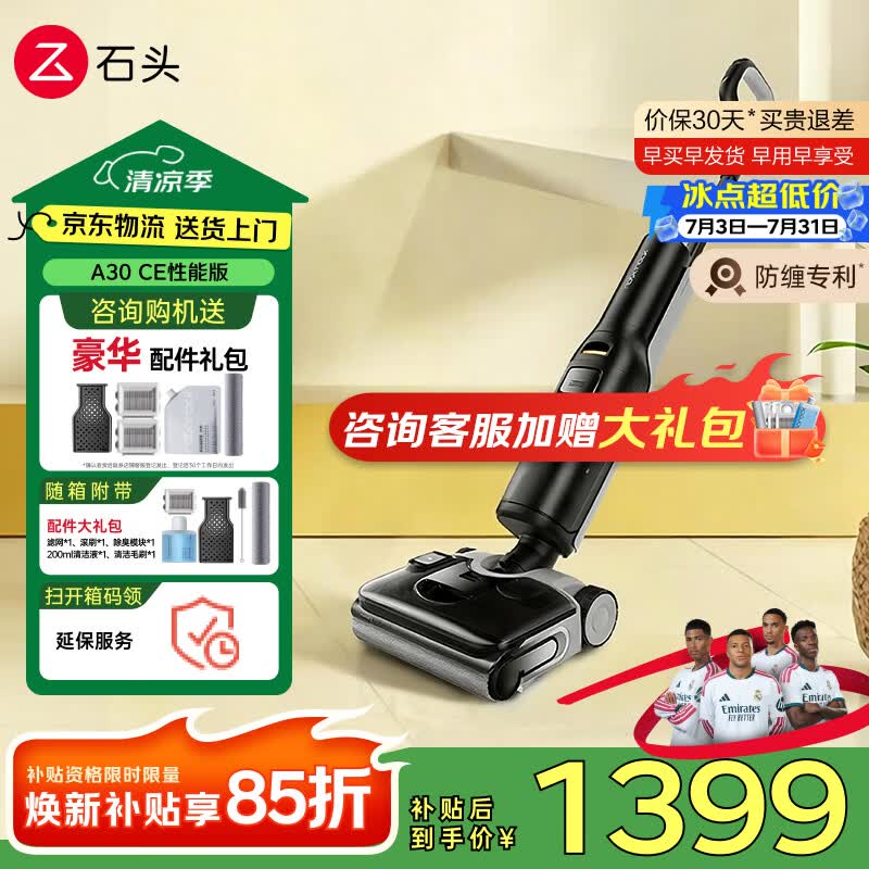 石头（roborock）石头A30CE洗地机【 25KPa大吸力 95℃除菌】自动清洗吸拖洗一体扫地机A30ProCE系列 【0缠除菌】A30CE性能版