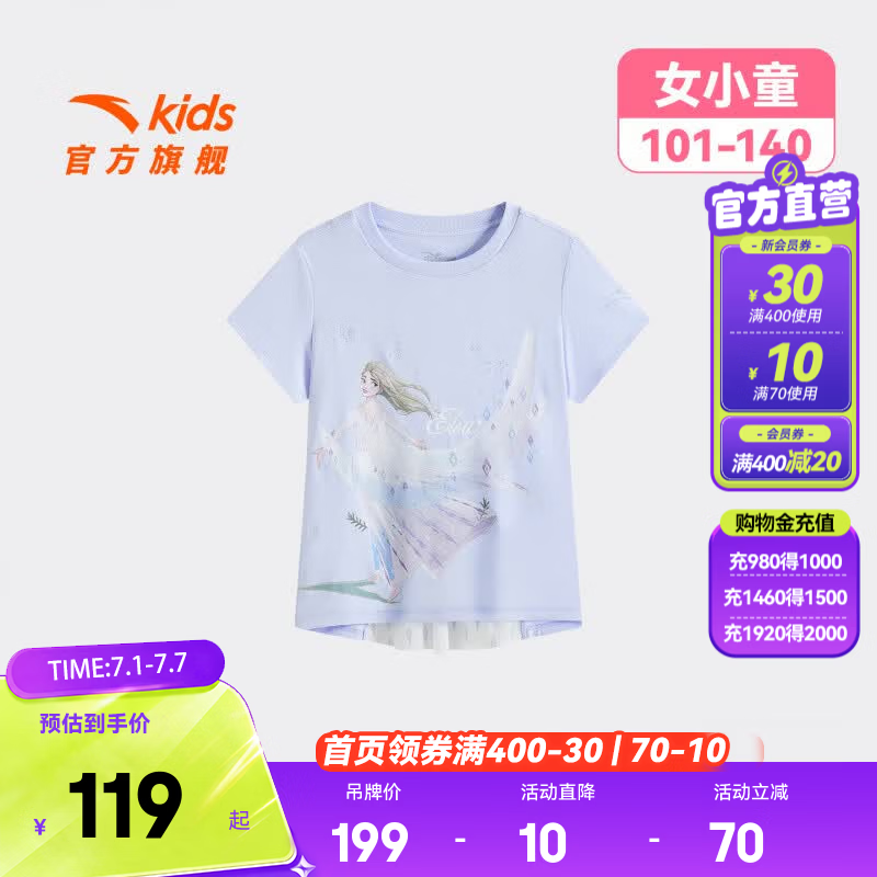安踏儿童T恤女小童装冰雪奇缘2026年夏季新款速干针织短袖衫362629107 五岳蓝-2 120