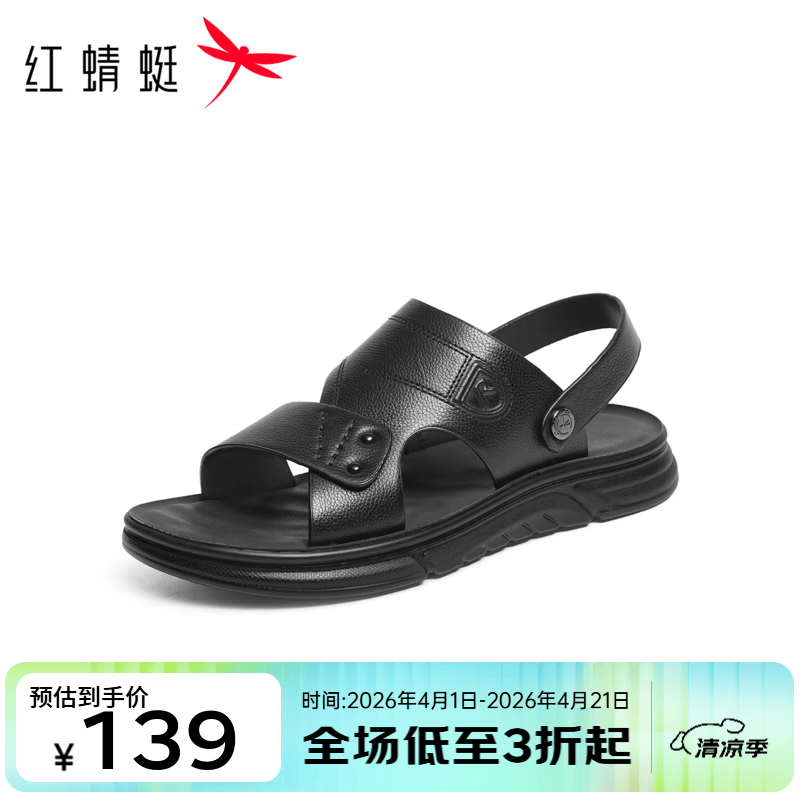 红蜻蜓沙滩鞋2026夏季新款男鞋懒人一脚蹬两穿凉拖鞋爸爸鞋男WTT26129 黑色 40
