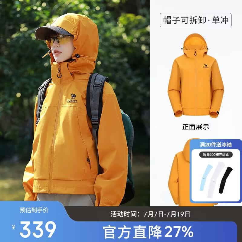 骆驼（CAMEL）女装短款三防冲锋衣外套女小个子春秋防水休闲夹克登山服外套