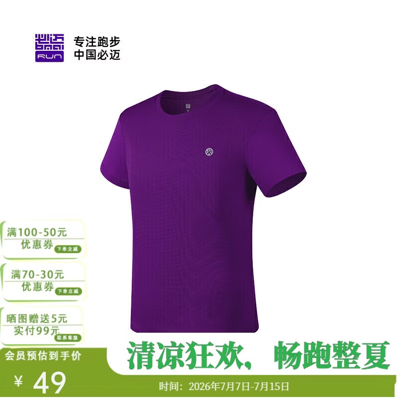 必迈（bmai）必迈跑步运动健身训练短袖春夏通勤慢跑T恤男透气防磨速干上衣男
