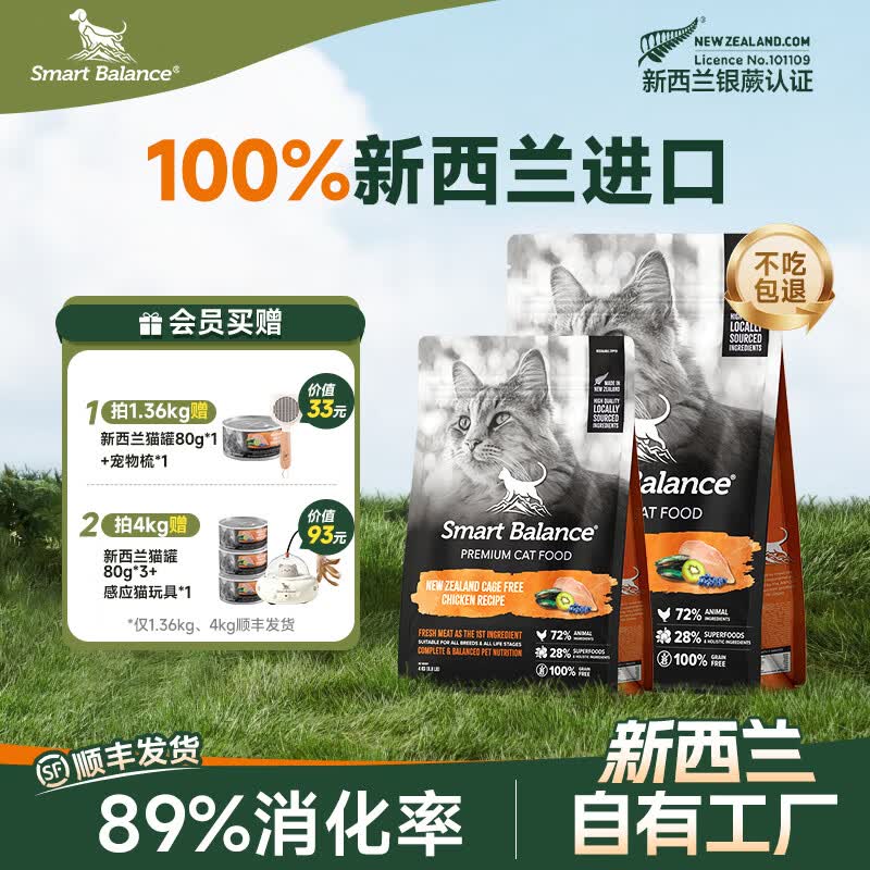 SmartBalance鲜鸡肉粮500g 9.9元 - 86线报
