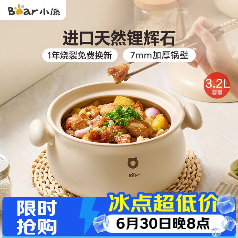 小熊（Bear）砂锅 白墩墩煲汤锅耐高温不开裂 3.2L通用沙锅 宽口炖锅陶瓷锅