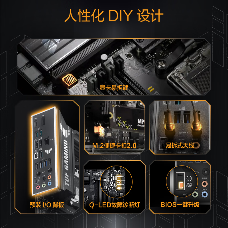 华硕 TUF GAMING B850-PLUS WIFI 图 7
