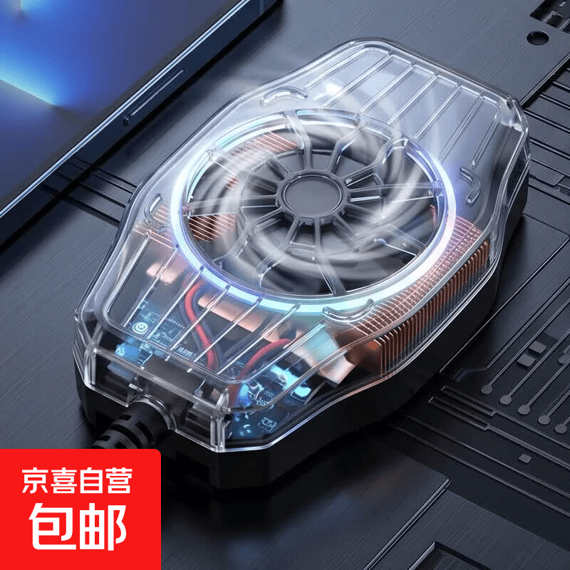 【结冰款】手机散热器K5半导体制冷结冰磁吸平板ipad冰封降温直播 S50散热器风冷款
