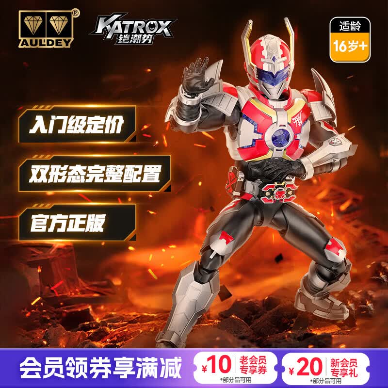奥迪双钻（AULDEY）铠甲勇士铠拼Z刑天人偶关节可动1/12拼装手办模型玩具生日礼物