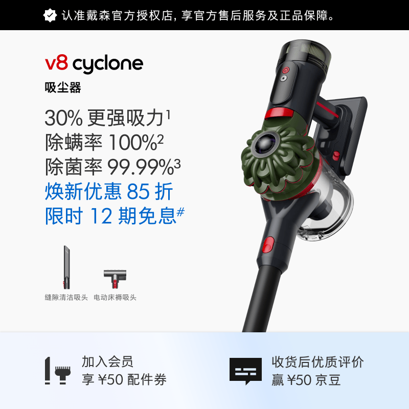 戴森（DYSON） V8 Cyclone无绳吸尘器 手持无线 除螨 宠物 家庭适用 礼物推荐 2025新款旗舰版