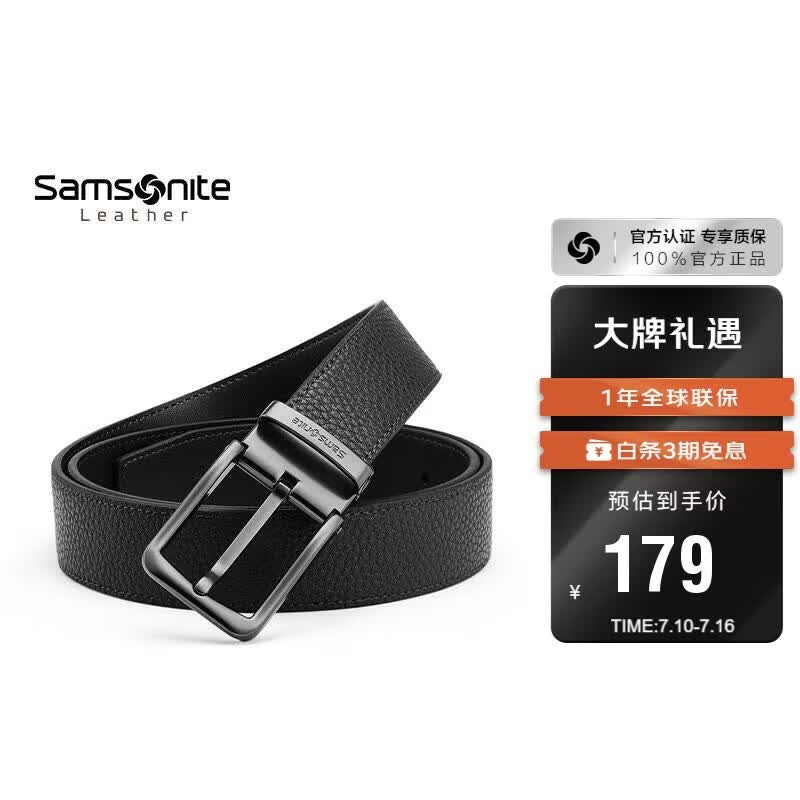 新秀丽男士皮带腰带男高端休闲针扣牛皮皮带礼盒生日礼物NQ1