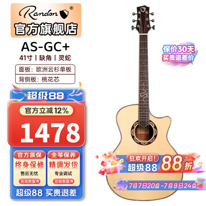 蓝盾吉他AS-GC+灵蛇黑武士民谣木吉他面单板初学者新手入门41寸中世纪 41寸缺角 AS-GC+原木色【灵蛇】