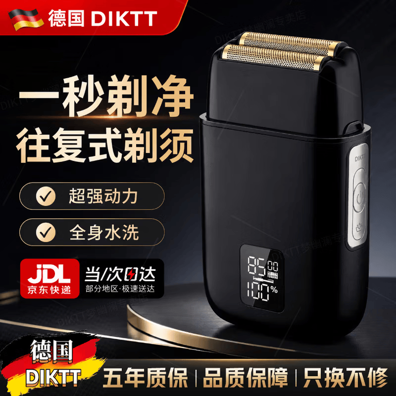 DIKTT德国理发器电推子电动剃须刀刮胡刀增白器理发店专用大功率剃须刀迷你便携款热卖top1男士2026新款 【黑色增白器】锋利安全不卡发 浮动双网刀头 专属礼盒装 |静音不卡发 |金属刀网 | 全身防水