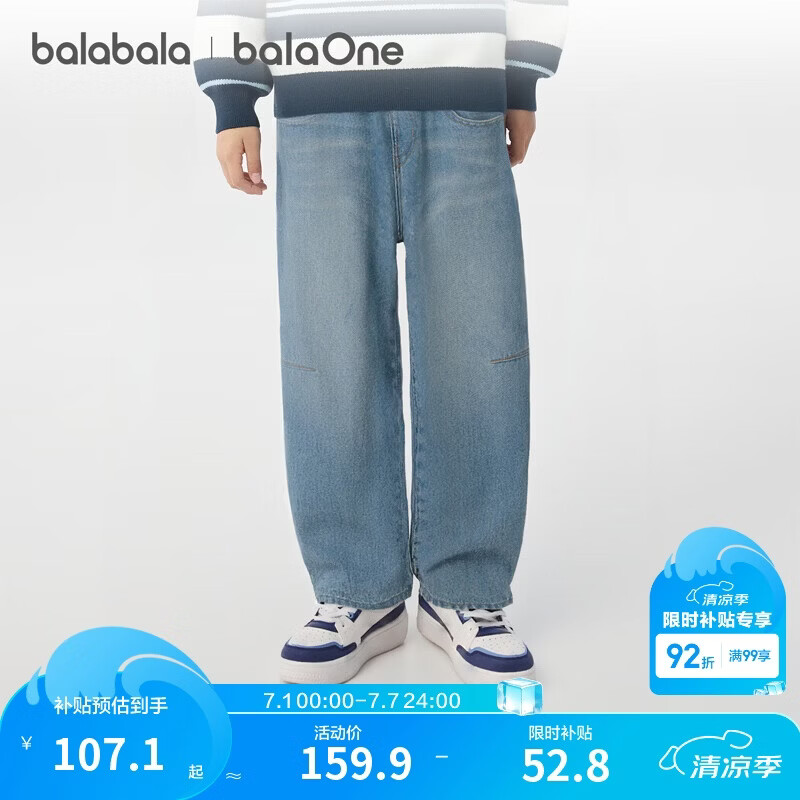 巴拉巴拉【balaOne】童装男童长裤儿童裤子2026新款春牛仔弯刀裤夸宽松潮