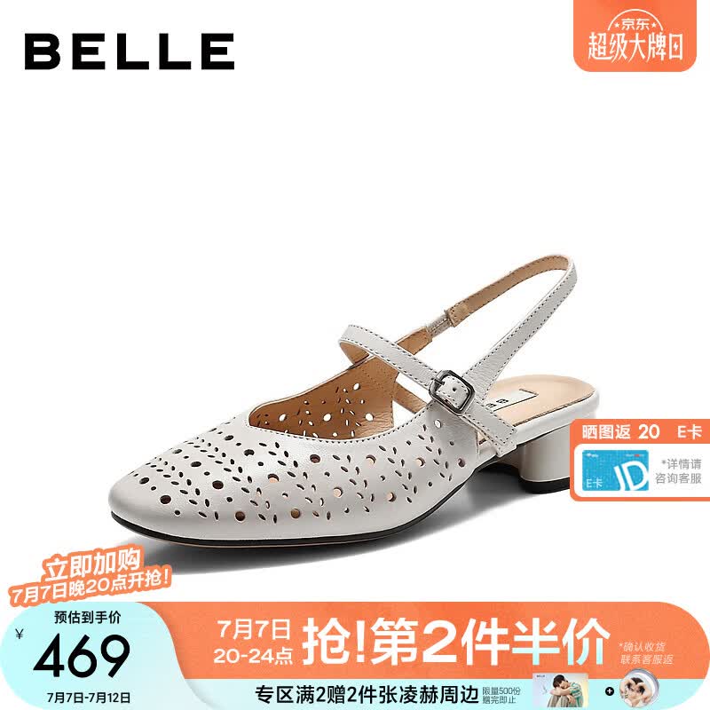 百丽（Belle）布洛克雕花包头凉鞋女2026夏季新款细腻真皮粗跟凉鞋F7R1DBH6预售 米白 37 (235mm)