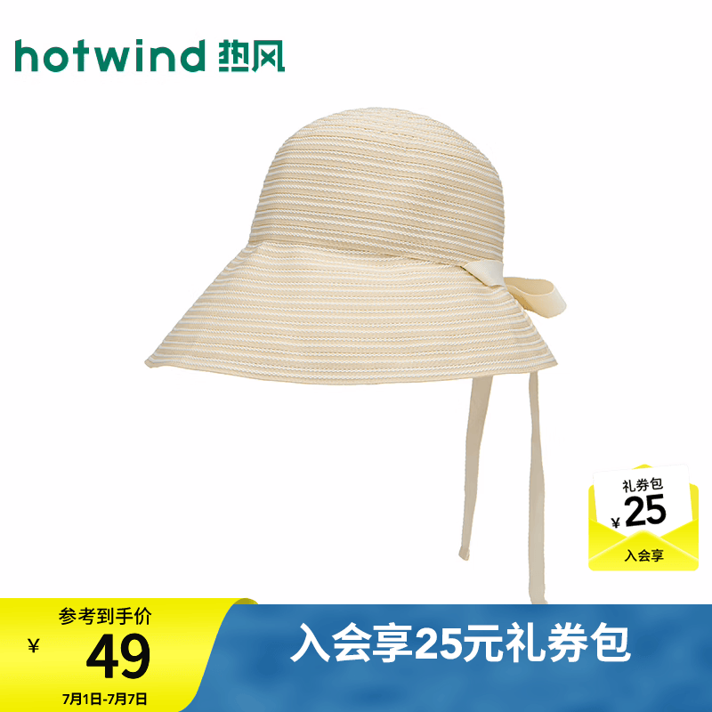 热风（Hotwind）2026年夏季新款女士编织条纹时尚盆帽休闲遮阳帽度假渔夫帽 03米色 F