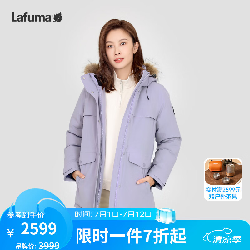 LAFUMA乐飞叶户外防泼水加厚羽绒服女士 秋冬大鹅绒防寒服防风LFJU4DH56 丁香紫色VL S (36)160/80A