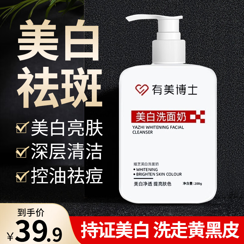 洁面价格波动查询|洁面价格走势图
