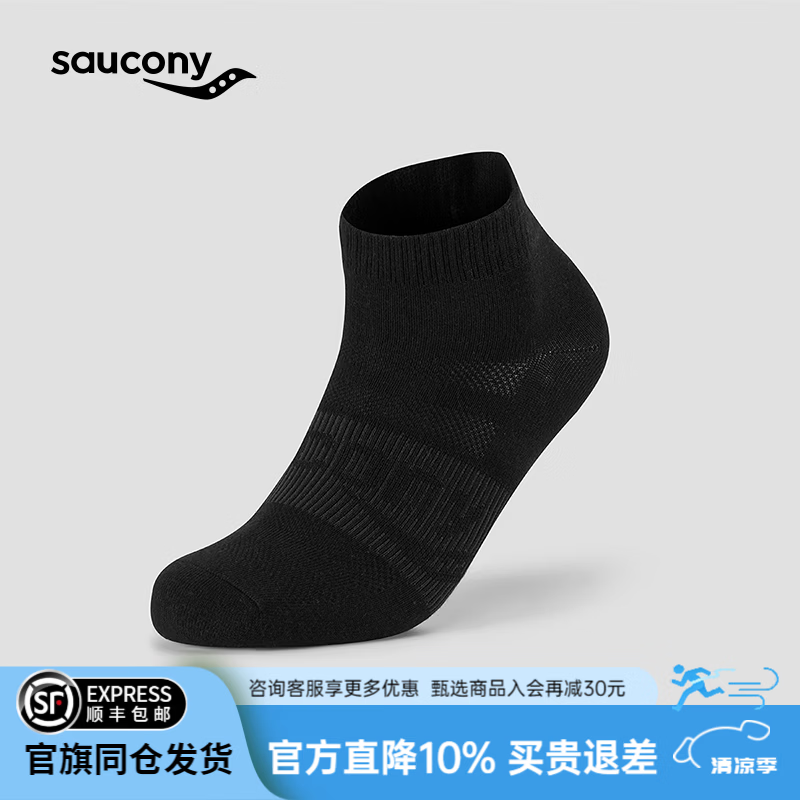 SAUCONY索康尼运动袜男女同款运动休闲吸湿排汗轻便透气短筒抑菌跑步袜子 正黑色 L