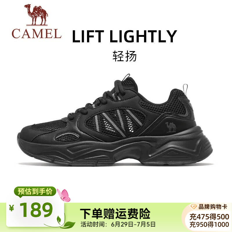 骆驼（CAMEL）轻扬运动鞋春夏男女鞋网面透气轻便休闲鞋增高复古老爹鞋 X15B608029，黑色 ，男 42