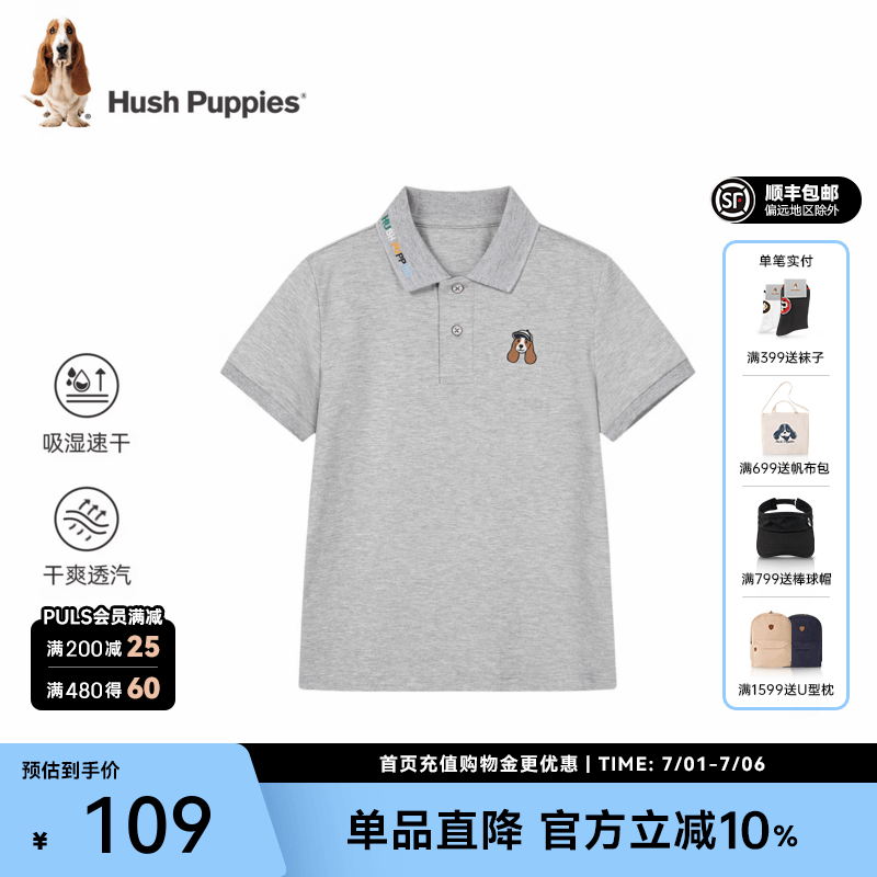 暇步士（Hush Puppies）童装儿童男童2026春夏新款日常休闲舒适时尚吸湿速干短袖Polo衫 花灰 170 cm