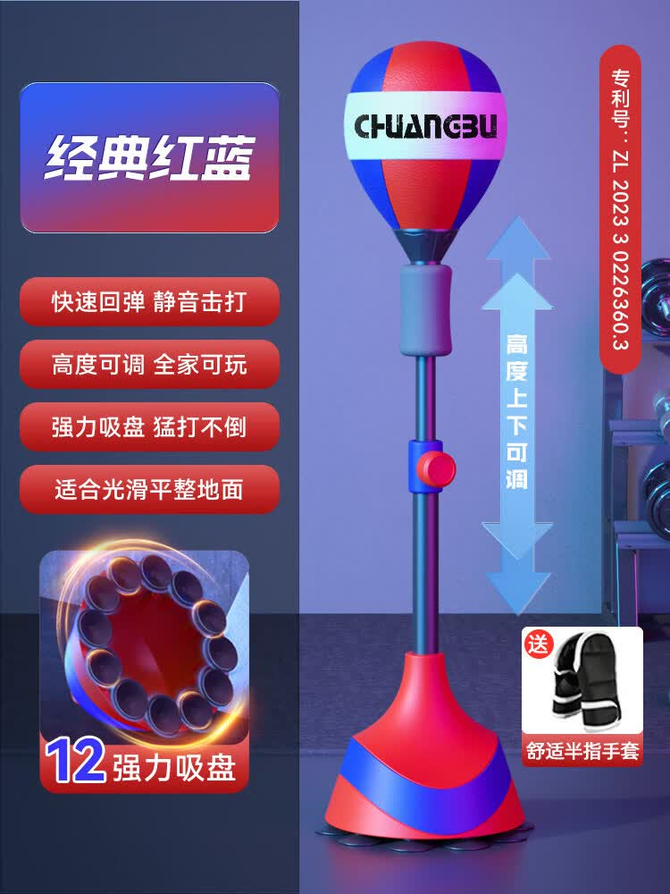 创步拳击训练器速度球家用成人儿童立式沙袋室内回弹球躲闪反应靶 红蓝加强款-12吸盘静音底座/成人儿童通用/拳击礼包