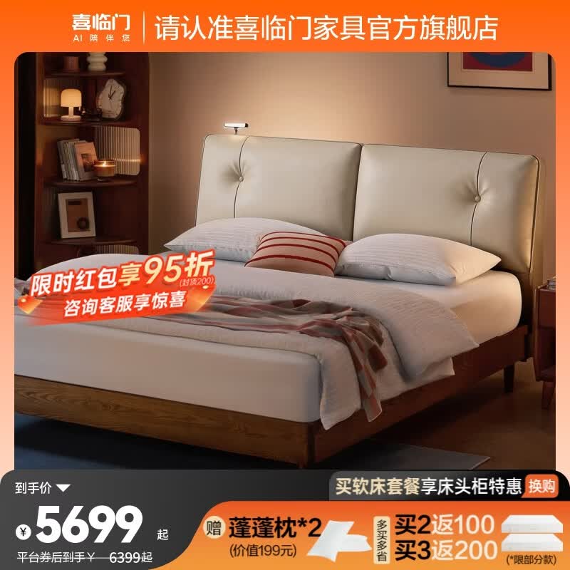 喜临门实木床现代简约夜读床双人床卧室家具 夜读 松玉白+白骑士0胶床垫 1.8*2米