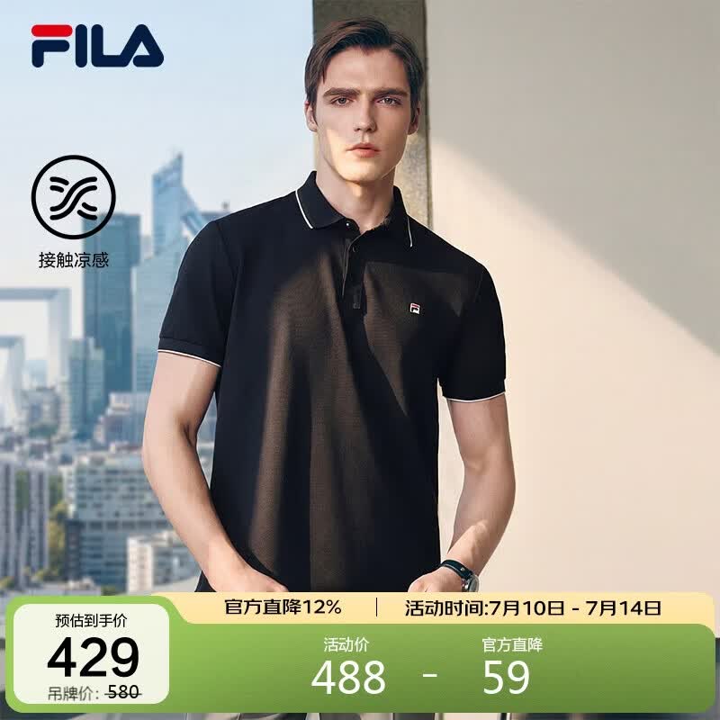 FILA 斐乐官方男子POLO衫2026年夏季休闲透气凉感短袖T恤商务通勤上衣