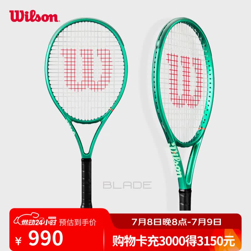 威尔胜（Wilson）2026新款BLADE V10青少年比赛训练全碳素专业网球拍 【11-13岁】WR208710U-BLADE 26 RKT V10