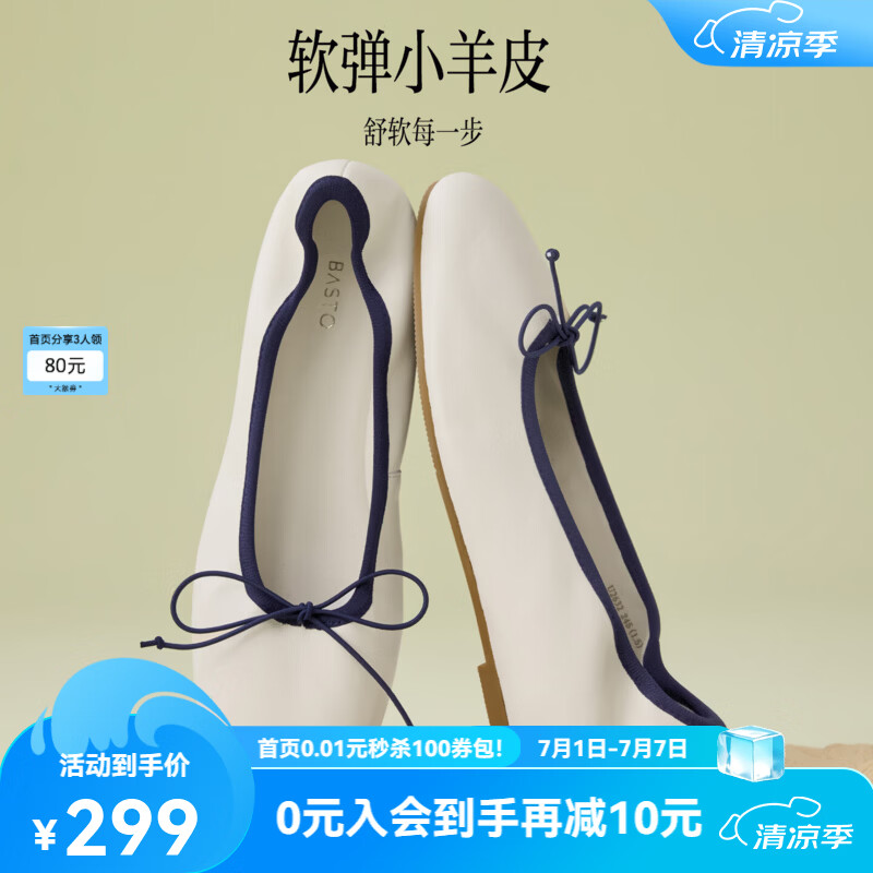 百思图2026秋季新款时尚蝴蝶结潮流通勤浅口圆头女单鞋U2632CQ6【预售】 米白色 38