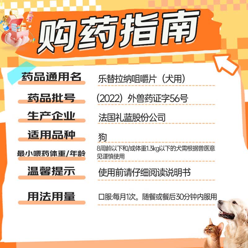 可立奥进口猫咪口服体外驱虫药除跳蚤蜱虫咀嚼片宠物猫专用驱虫猫用装款 【0.5-2kg猫用】 1粒*1盒 拆售