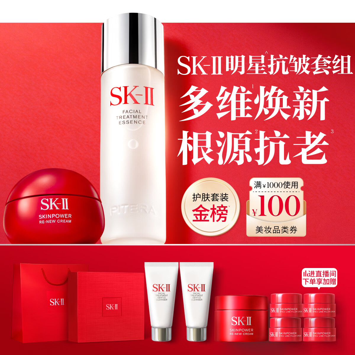 SK-II神仙水230ml面霜50g水乳霜护肤套装礼盒化妆品全套sk2生日礼物女