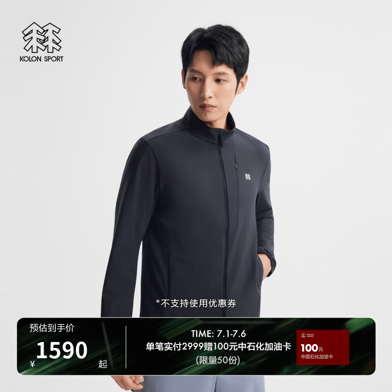 KOLON SPORT/可隆户外防晒衣 男士抗菌接触凉感UPF40+冷黑针织夹克 LHJK6AN125-BK 黑色 2XL 185/104A