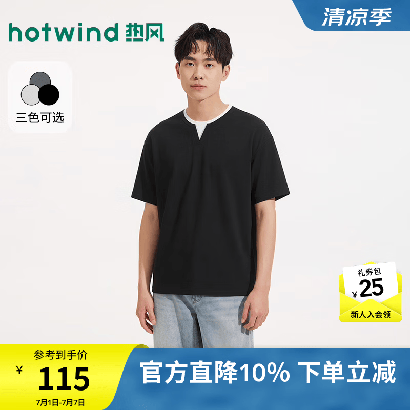 热风（Hotwind）2026年夏季新款男士肌理假两件短袖T恤青春活力韩系日常通勤 01黑色 M