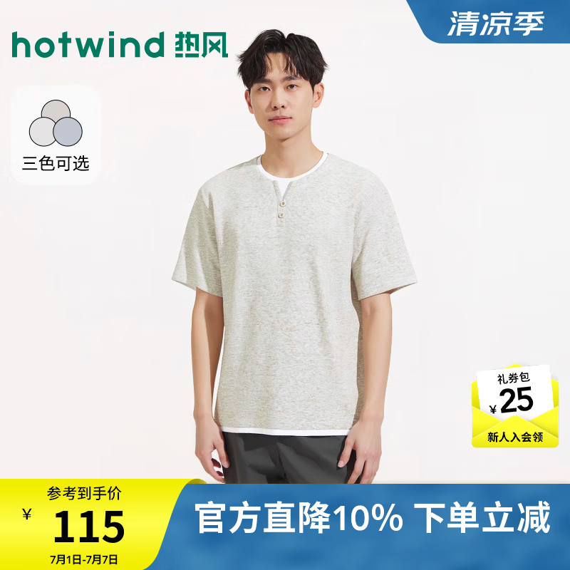 热风（Hotwind）2026年夏季新款男士V领假两件短T恤宽松型韩系日常通勤短袖t 08杏色 L
