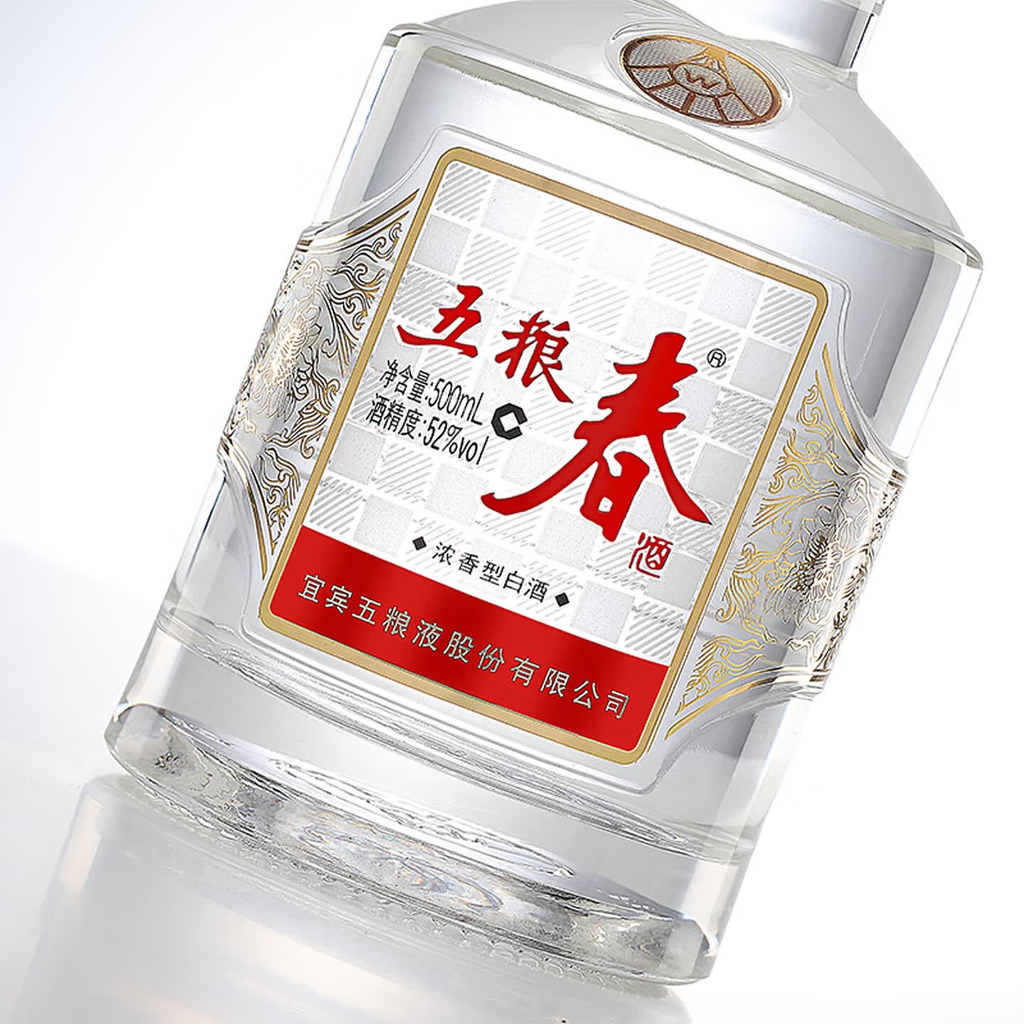 五粮液股份五粮春第二代52度浓香型白酒500ml*2瓶双瓶