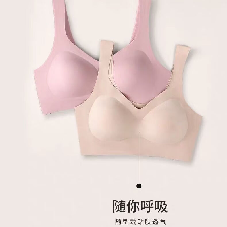 GEEZORO软糯无痕内衣女无钢圈文胸罩美背心式无痕防走光打底文胸女显胸小 肤色 S 建议70-90斤