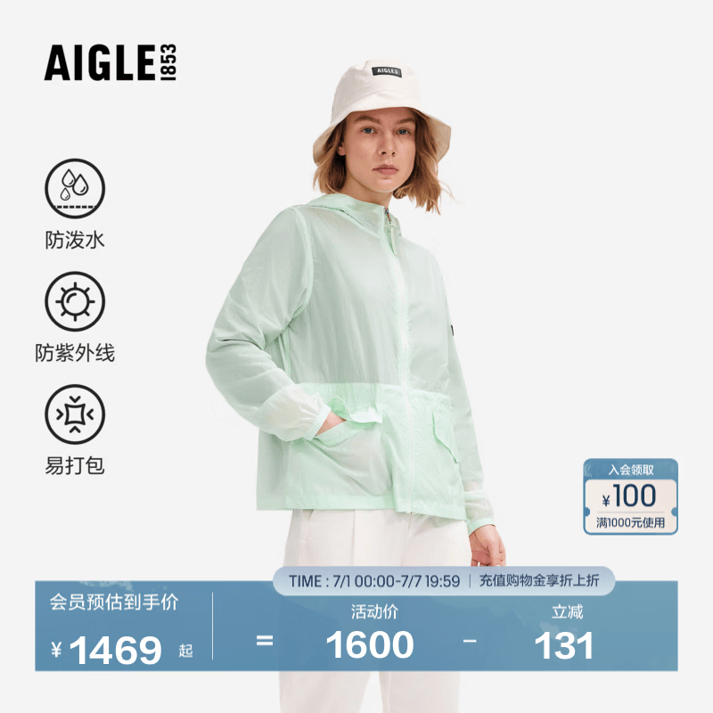 AIGLE艾高女士外套防泼水防晒连帽超轻夹克上衣26年春季新品 清水绿 BT242  防泼水 36 (160/84A)