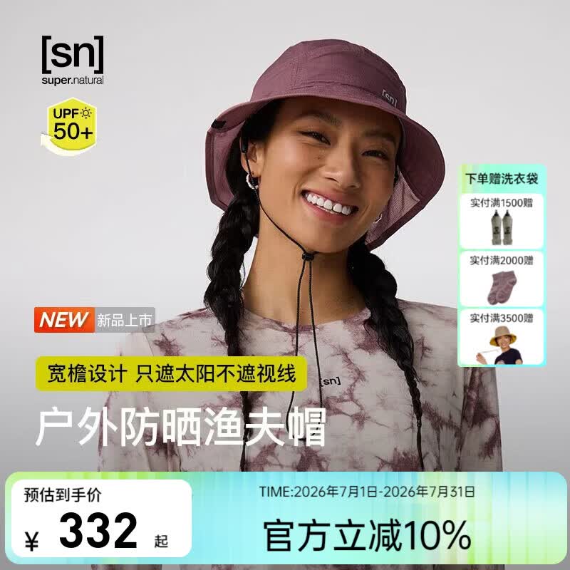 SN【春夏新品】户外防晒渔夫帽透气帽檐加宽可调节UPF50+防晒帽子 罗勒紫UPF50+ 均码可调节