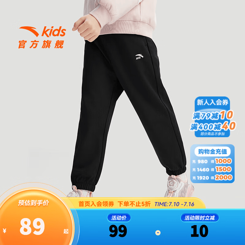 安踏儿童裤子男女童装2025年春新款炫干科技针织运动长裤时尚亲肤卫裤 基础黑/汽泡粉-4 100 cm/小童 cm
