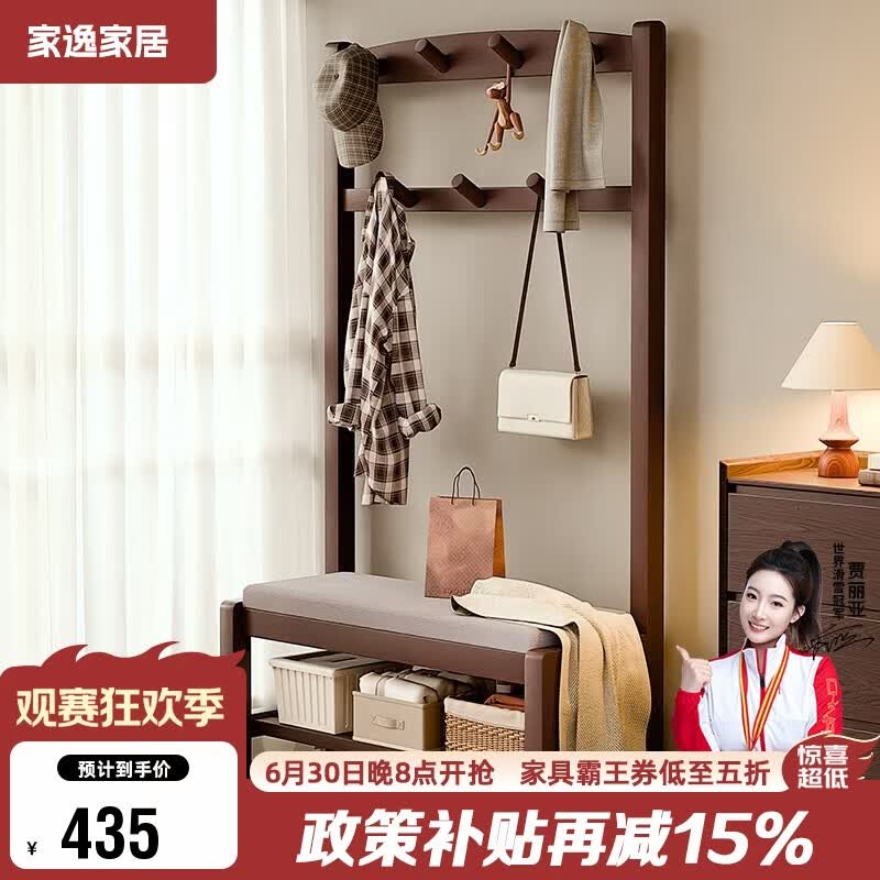 家逸实木换鞋凳挂衣架一体玄关衣帽架卧室落地挂衣服架子衣服置物架