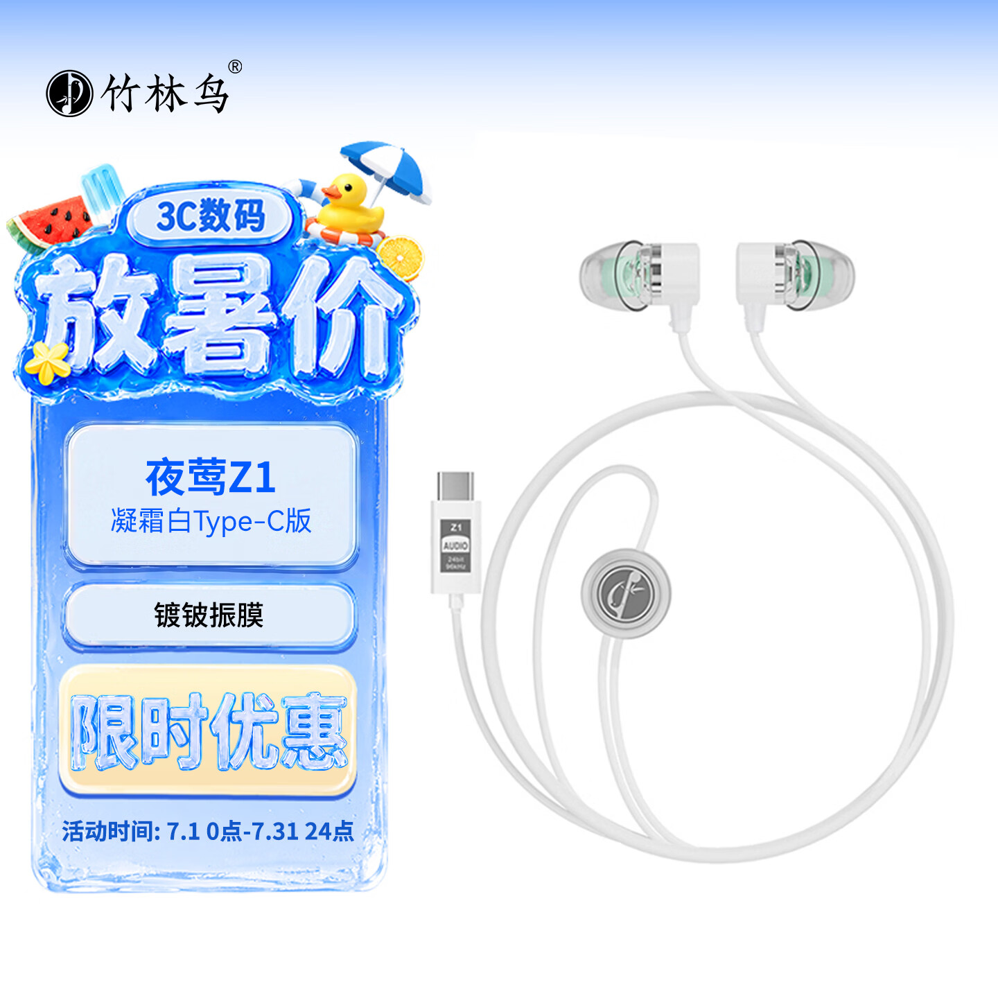 竹林鸟夜莺Z1入耳睡眠耳塞HiFi有线耳机直播K歌电脑游戏电竞无损音乐微型超小动圈高音质安卓适用手机 凝霜白Type-C版 有麦版